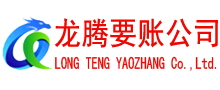 金寨要债公司